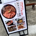 実際訪問したユーザーが直接撮影して投稿した元町肉料理和牛ひつまぶし 川越うし川の写真