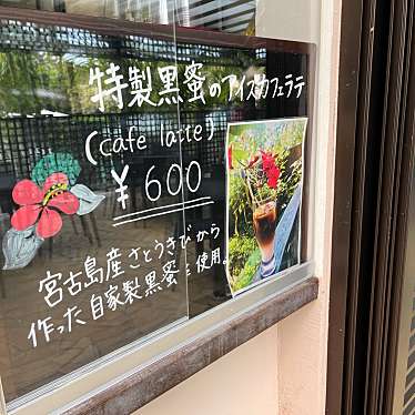 NO-komaさんが投稿した上野カフェのお店カフェ 森の泉/カフェテラスモリノイズミの写真