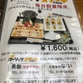 実際訪問したユーザーが直接撮影して投稿した田子その他飲食店田子町ガーリックセンターの写真