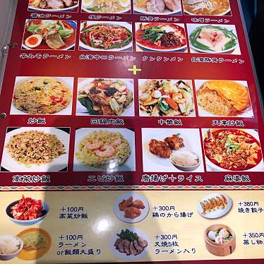 実際訪問したユーザーが直接撮影して投稿した吉島中華料理中華料理 御膳香の写真