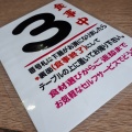 実際訪問したユーザーが直接撮影して投稿した富士見魚介 / 海鮮料理海鮮茶屋 活き活き亭 富士見店の写真