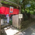 実際訪問したユーザーが直接撮影して投稿した茅原喫茶店山辺の道 花もりの写真