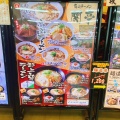 実際訪問したユーザーが直接撮影して投稿した小瀬ラーメン専門店関亭の写真