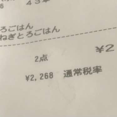 こめらく 贅沢な、お茶漬け日和。 横浜ランドマーク店のundefinedに実際訪問訪問したユーザーunknownさんが新しく投稿した新着口コミの写真