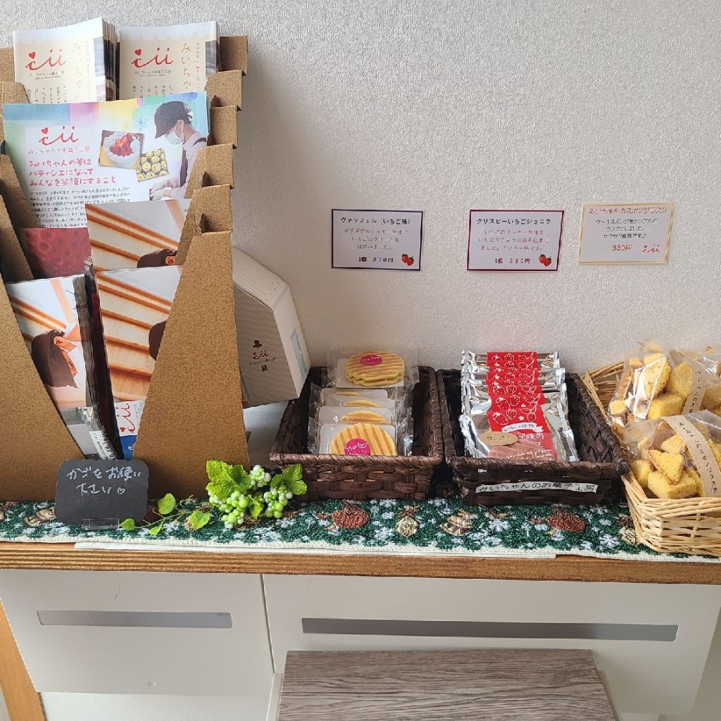 実際訪問したユーザーが直接撮影して投稿した上田町ベーカリーみいちゃんのお菓子工房の写真