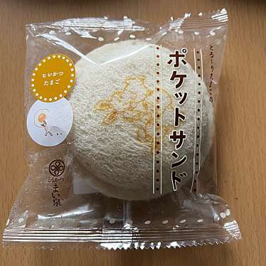 実際訪問したユーザーが直接撮影して投稿した栄弁当 / おにぎり銀座ハゲ天 名古屋松坂屋店の写真