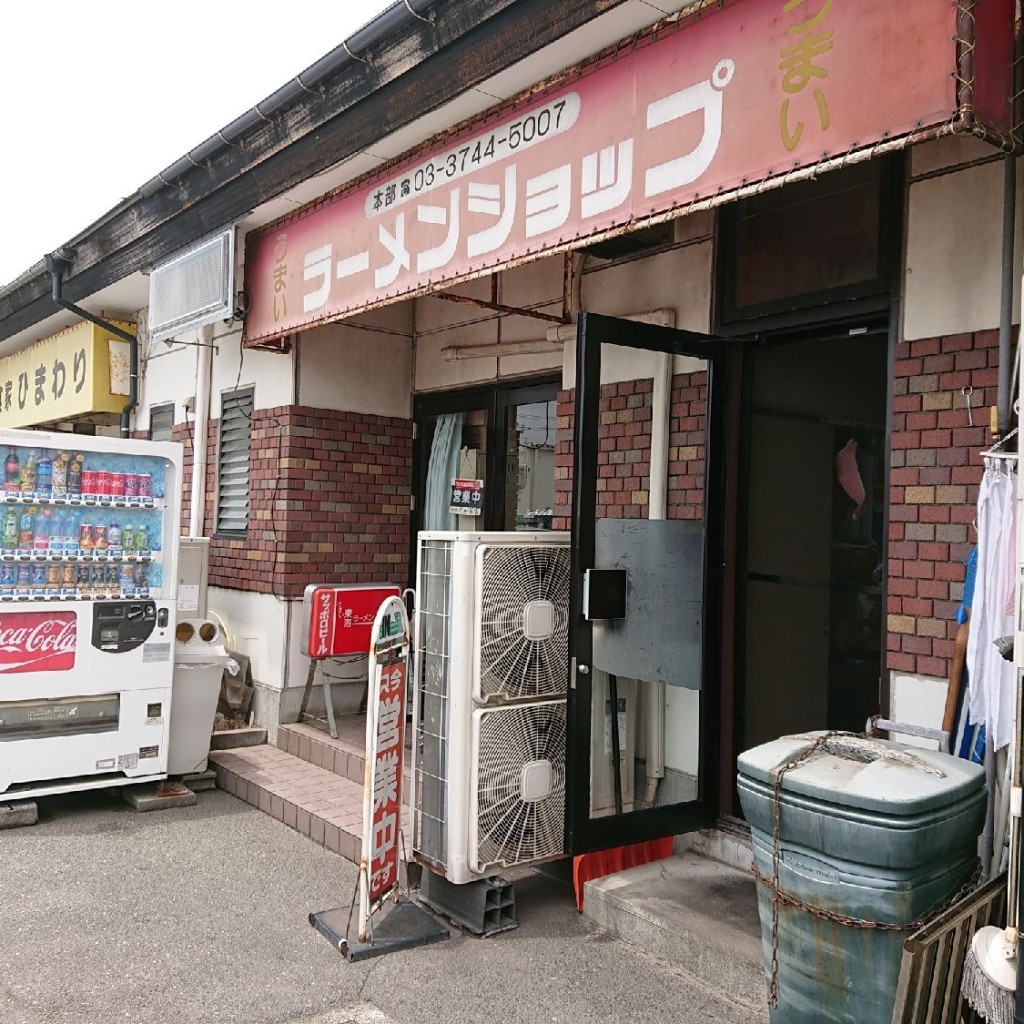 実際訪問したユーザーが直接撮影して投稿した東港ラーメン / つけ麺東港ラーメンショップの写真