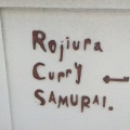 実際訪問したユーザーが直接撮影して投稿した小町カレーRojiura Curry SAMURAI. 鎌倉店の写真