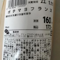 実際訪問したユーザーが直接撮影して投稿した春日スーパーハローデイ アミュプラザくまもと店の写真