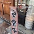 実際訪問したユーザーが直接撮影して投稿した和泉南焼肉カルビ屋大福 はなみずき通り店の写真