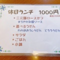 実際訪問したユーザーが直接撮影して投稿した千旦林うどんかま濃 中津川店の写真