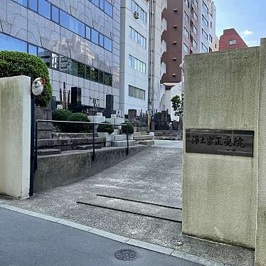 実際訪問したユーザーが直接撮影して投稿した新宿寺正受院の写真