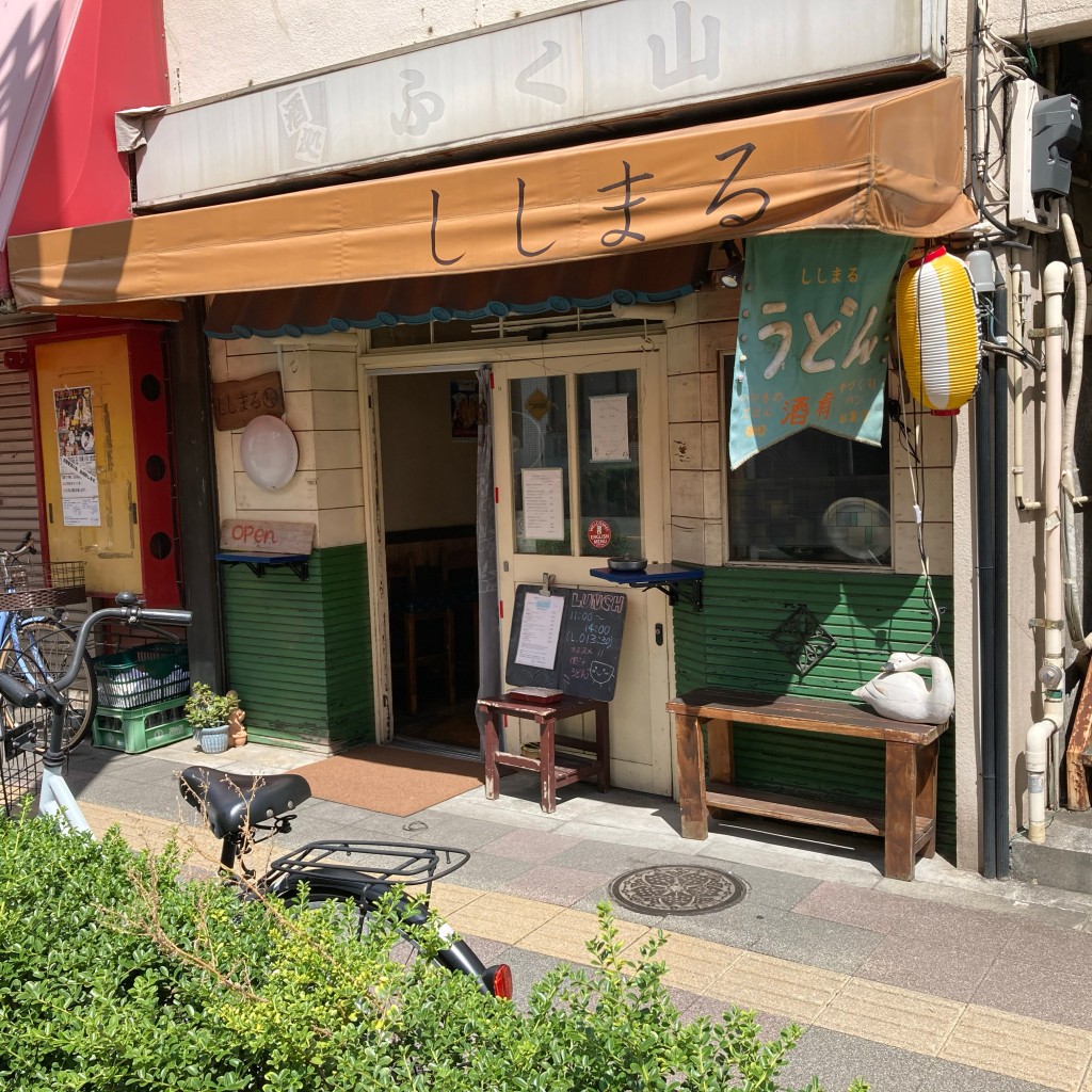 実際訪問したユーザーが直接撮影して投稿した押上定食屋ししまる食堂の写真