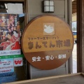 実際訪問したユーザーが直接撮影して投稿した吉井町福益弁当 / おにぎりまんてん市場の写真