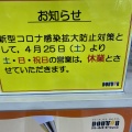 実際訪問したユーザーが直接撮影して投稿した広多賀谷カフェドトールコーヒーショップ 中国労災病院店の写真