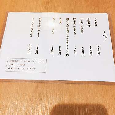 実際訪問したユーザーが直接撮影して投稿した牟礼町牟礼うどんおうどん 瀬戸晴れの写真