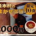 実際訪問したユーザーが直接撮影して投稿した丁田町魚介 / 海鮮料理ごはん家きむらの写真