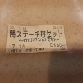 実際訪問したユーザーが直接撮影して投稿した新宿そば小諸そば 新宿一丁目店の写真