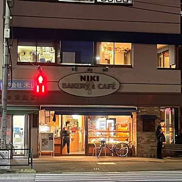 cinquantaの備忘録さんが投稿した駒込ベーカリーのお店NIKI BAKERY 駒込店/ニキ ベーカリー コマゴメテンの写真