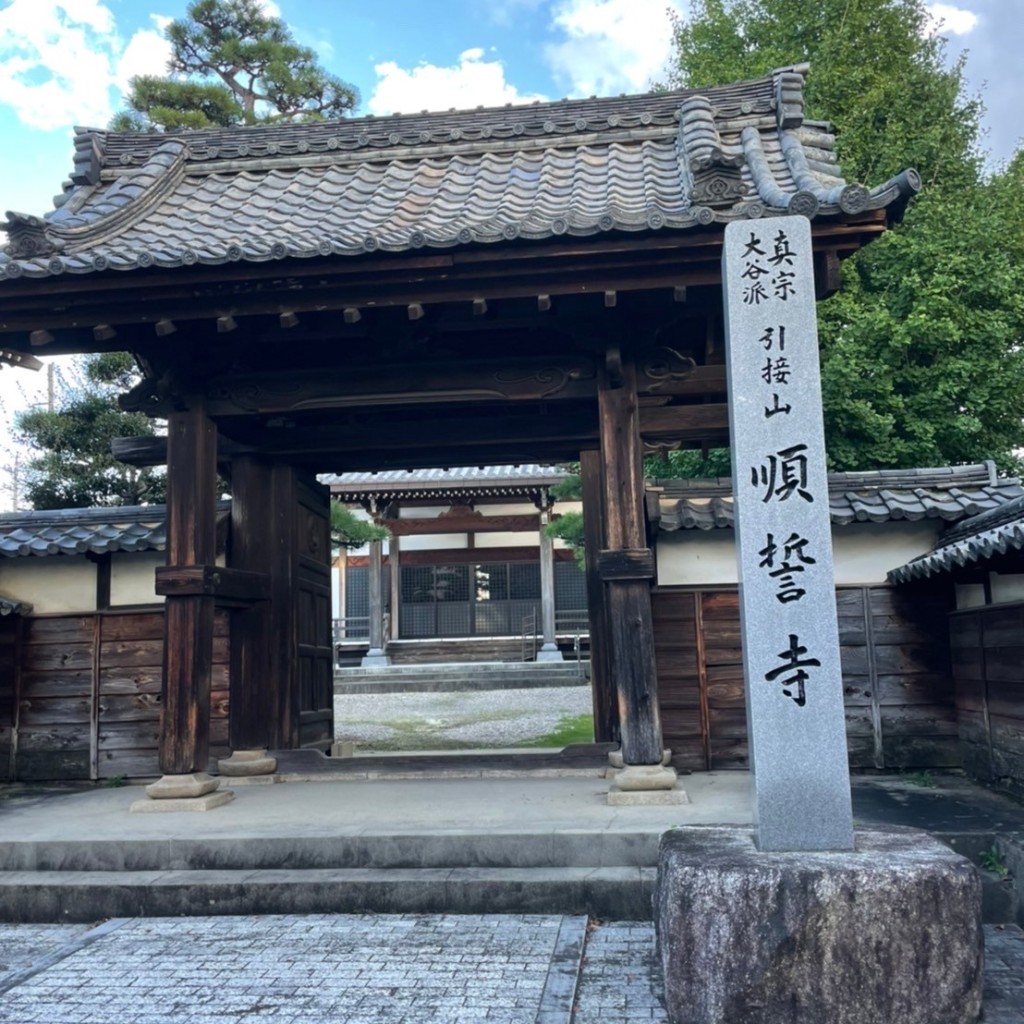 実際訪問したユーザーが直接撮影して投稿した八ツ田町寺順誓寺の写真