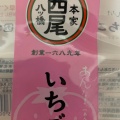 実際訪問したユーザーが直接撮影して投稿した岡崎最勝寺町和菓子本家 西尾 八ツ橋 平安神宮店の写真