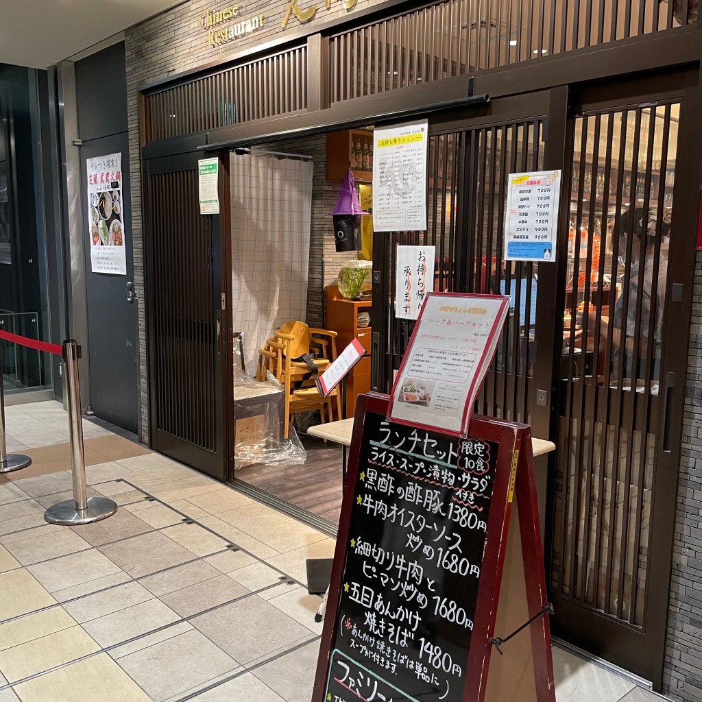 dan子tentenさんが投稿した豊洲四川料理のお店芝蘭 豊洲店/チーラン トヨステンの写真