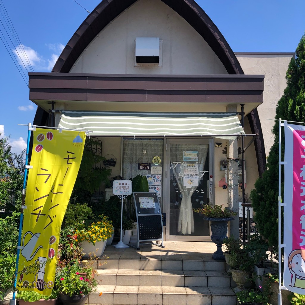 実際訪問したユーザーが直接撮影して投稿した高田カフェティー ポットの写真