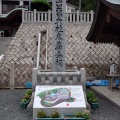 実際訪問したユーザーが直接撮影して投稿した山田神社出雲大社広島分祠の写真