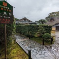 実際訪問したユーザーが直接撮影して投稿した小泉町寺慈光院の写真