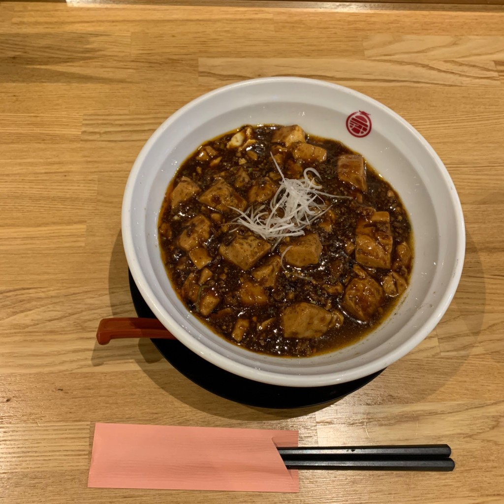 ユーザーが投稿したシビレ麻婆ラーメンの写真 - 実際訪問したユーザーが直接撮影して投稿した平和通中華料理中華料理しょうりゅう 関店の写真