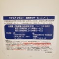 実際訪問したユーザーが直接撮影して投稿した本町ギフトショップ / おみやげヨコハマメモリーズの写真