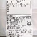 実際訪問したユーザーが直接撮影して投稿した境ケーキパティスリーウルソン 武蔵境店の写真