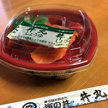 実際訪問したユーザーが直接撮影して投稿した南加瀬丼もの丼丸 南加瀬店の写真