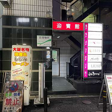 実際訪問したユーザーが直接撮影して投稿した心斎橋筋ラーメン / つけ麺しじみラーメン Shi43屋の写真