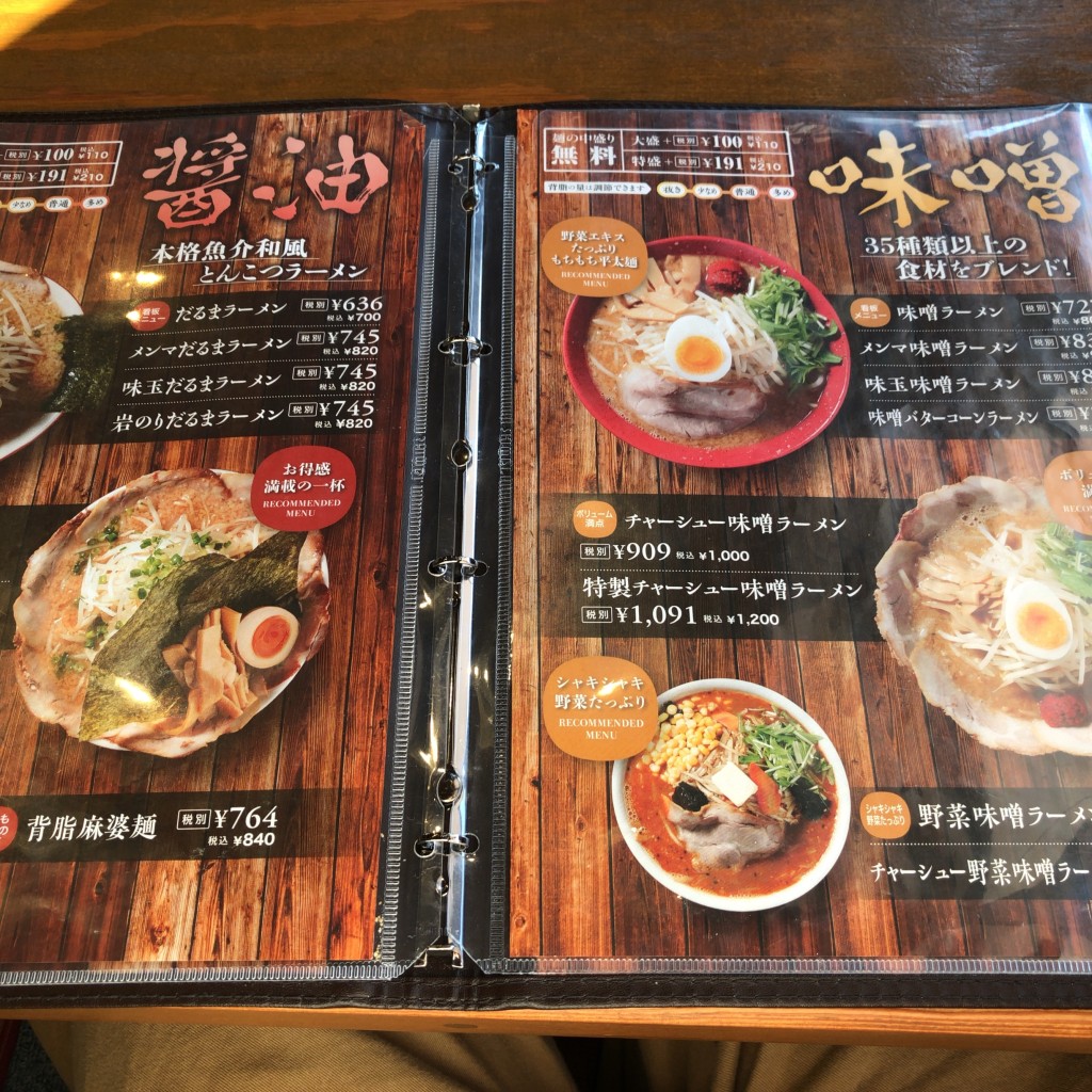 実際訪問したユーザーが直接撮影して投稿した亀貝ラーメン / つけ麺だるまや 亀貝店の写真