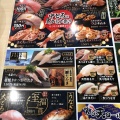 実際訪問したユーザーが直接撮影して投稿した大塚町回転寿司はま寿司 出雲大塚店の写真