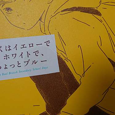 実際訪問したユーザーが直接撮影して投稿した東池袋書店 / 古本屋ブックオフ 池袋サンシャイン60通り店の写真