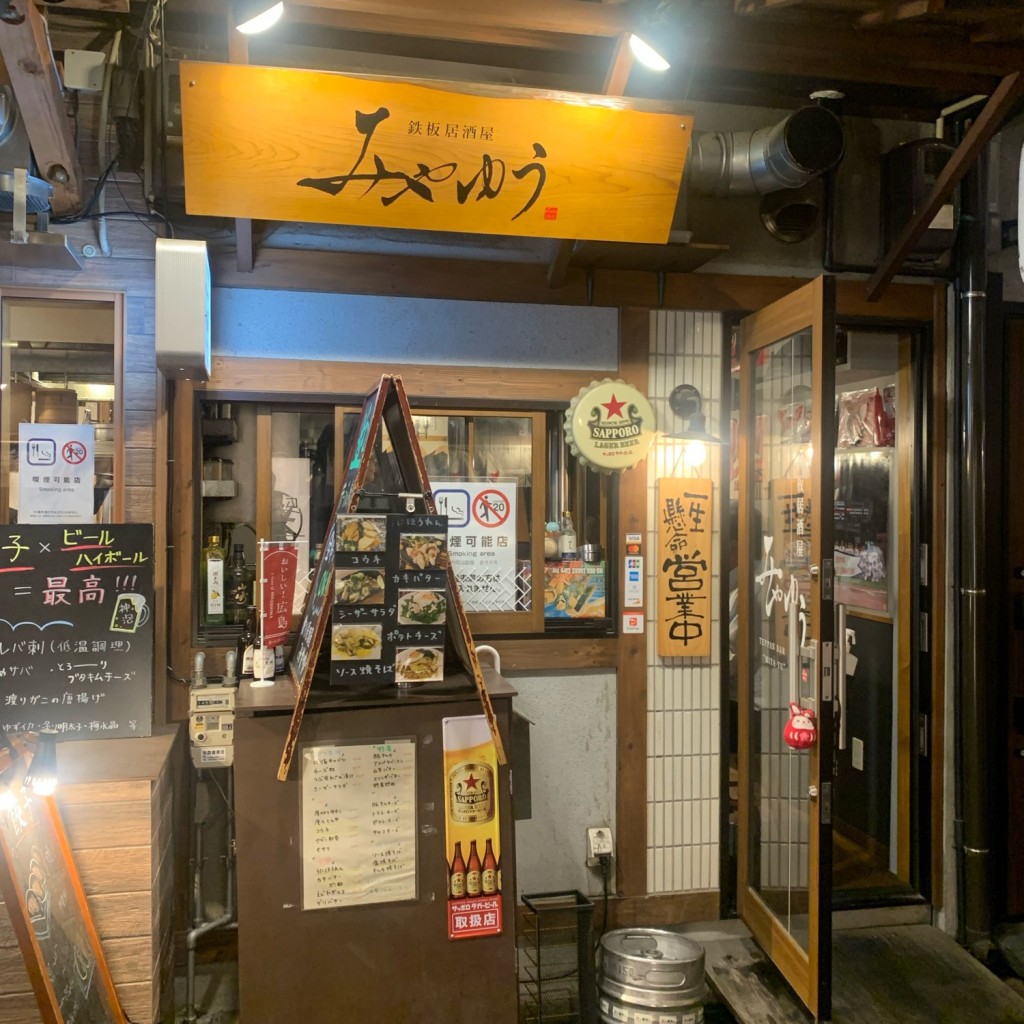 実際訪問したユーザーが直接撮影して投稿した大須賀町鉄板焼き鉄板居酒屋 みやゆうの写真