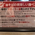 実際訪問したユーザーが直接撮影して投稿した中央町ラーメン / つけ麺油そば専門 兎 鹿児島中央駅前店の写真