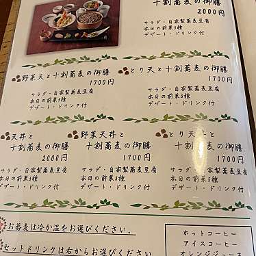 実際訪問したユーザーが直接撮影して投稿した新別府町カフェ森の蕎麦cafe 歩歩花の写真