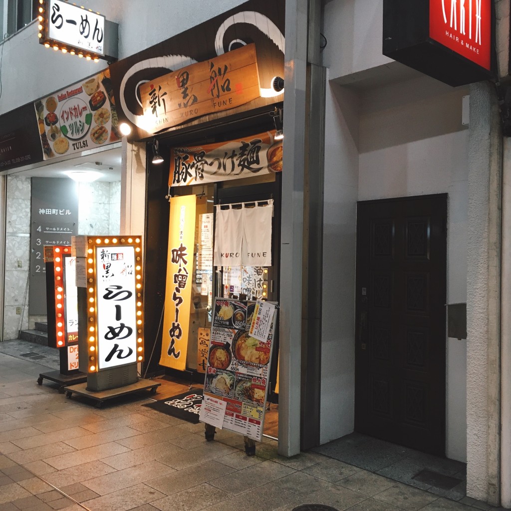 実際訪問したユーザーが直接撮影して投稿した神田町ラーメン専門店麺屋新黒船 岐阜神田町店の写真