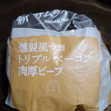 マクドナルド 片江店のundefinedに実際訪問訪問したユーザーunknownさんが新しく投稿した新着口コミの写真