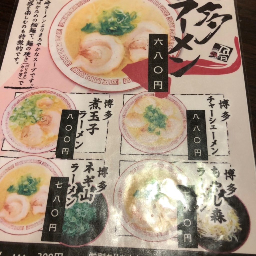 実際訪問したユーザーが直接撮影して投稿した清武町加納ラーメン専門店ラーメン 屋台骨 分店 加納店の写真