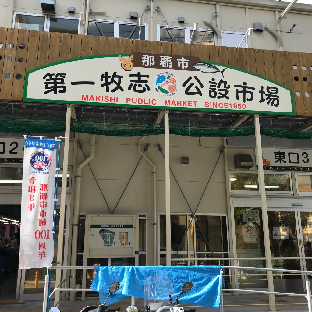 実際訪問したユーザーが直接撮影して投稿した松尾精肉店照光精肉店の写真