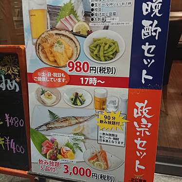 Kochanさんが投稿した本町和食 / 日本料理のお店かに政宗 本町店/カニマサムネ ホンチョウテンの写真