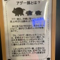 実際訪問したユーザーが直接撮影して投稿した松山すき焼き食彩酒房 まつもとの写真