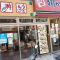 実際訪問したユーザーが直接撮影して投稿した小若江定食屋街かど屋 近大前店の写真