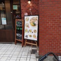 実際訪問したユーザーが直接撮影して投稿した下井草ラーメン / つけ麺あんくるていの写真