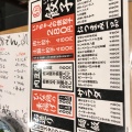 実際訪問したユーザーが直接撮影して投稿した東大手町居酒屋餃子ノ酒場いっちゃんの写真