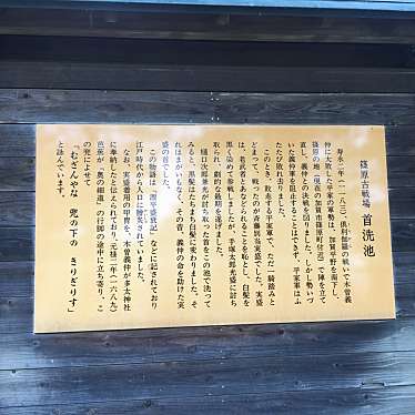 実際訪問したユーザーが直接撮影して投稿した柴山町地域名所首洗池の写真